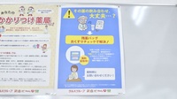 調剤薬局ツルハドラッグ北見公園店の残薬回収サービス