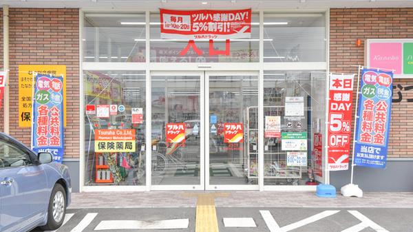 調剤薬局ツルハドラッグむつ小川店の入口