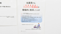 調剤薬局ツルハドラッグむつ小川店のジェネリック対応