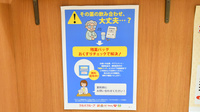 調剤薬局ツルハドラッグむつ小川店の残薬回収サービス