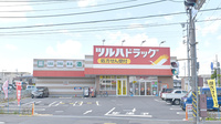調剤薬局ツルハドラッグ上溝店