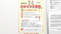 調剤薬局ツルハドラッグ上溝店のかかりつけ薬局対応