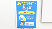 調剤薬局ツルハドラッグ上溝店の残薬回収サービス