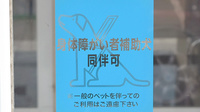 調剤薬局ツルハドラッグ上溝店の補助犬同伴可能
