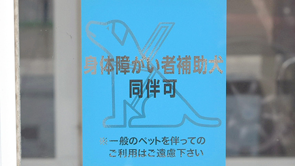 調剤薬局ツルハドラッグ上溝店の補助犬同伴可能