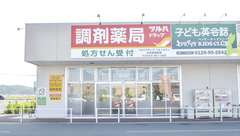 ツルハドラッグイオンタウン矢本調剤薬局の外観
