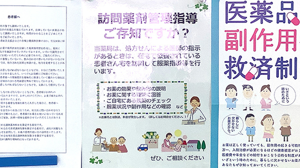 伊勢調剤薬局　一之木店の在宅対応