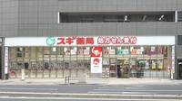 スギ薬局　名駅北店の外観