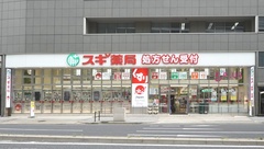 スギ薬局　名駅北店の外観