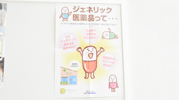 スギ薬局　名駅北店のジェネリック対応