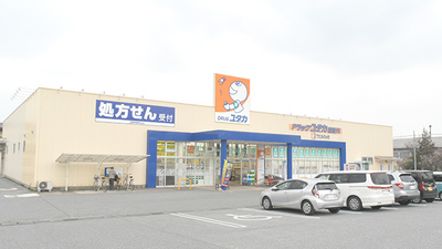 ユタカ薬局　能登川の外観