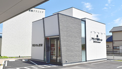 アリーナ薬局　しだみ店の外観