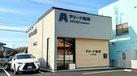 アリーナ薬局　しだみ店の外観