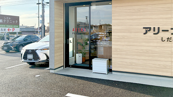 アリーナ薬局　しだみ店の入口