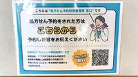 アリーナ薬局　しだみ店のネット受付対応