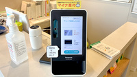 アリーナ薬局　しだみ店のオンライン資格確認