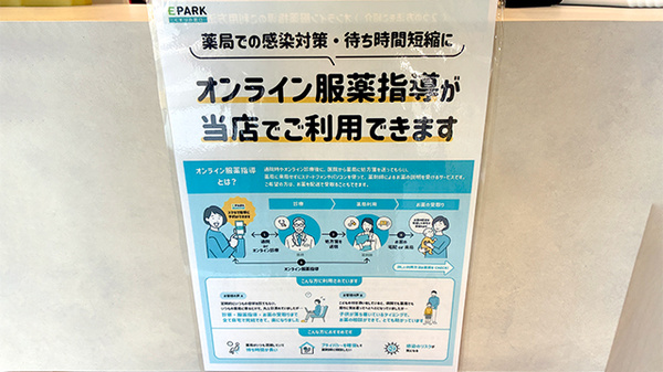 アリーナ薬局　しだみ店のその他サービス