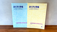 アリーナ薬局　しだみ店のお薬手帳