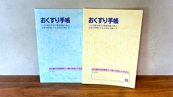 アリーナ薬局　しだみ店のお薬手帳