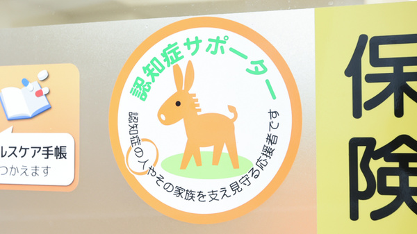 たんぽぽ薬局　知立店の認知症サポーター