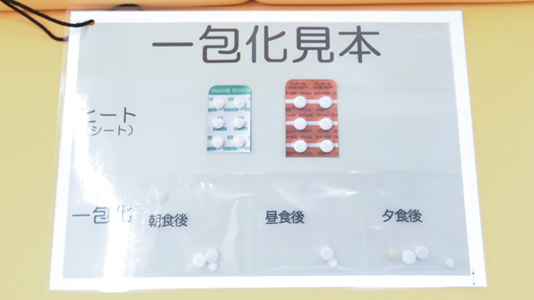 たんぽぽ薬局　知立店の一包化対応