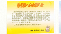 康仁薬局楽々園店の在宅対応