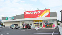 調剤薬局ツルハドラッグ宇都宮白沢店の外観