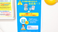 調剤薬局ツルハドラッグ宇都宮白沢店の残薬回収サービス