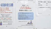 調剤薬局ツルハドラッグ仙台長町店のジェネリック対応