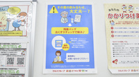 調剤薬局ツルハドラッグ仙台長町店の残薬回収サービス