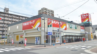 調剤薬局ツルハドラッグ大阪南住吉店
