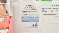 調剤薬局ツルハドラッグ大阪南住吉店のジェネリック対応