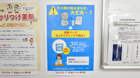 調剤薬局ツルハドラッグ大阪南住吉店の残薬回収サービス