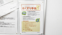 調剤薬局ツルハドラッグ大阪南住吉店のお薬手帳