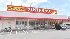 調剤薬局ツルハドラッグ磯部店の外観