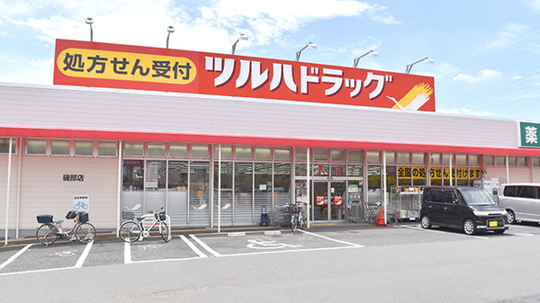 調剤薬局ツルハドラッグ磯部店の外観