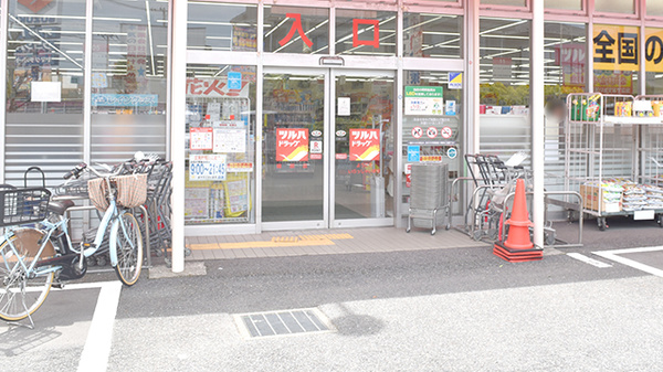調剤薬局ツルハドラッグ磯部店の入口