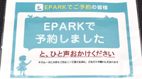 調剤薬局ツルハドラッグ磯部店のネット受付対応