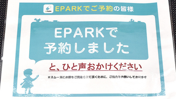 調剤薬局ツルハドラッグ磯部店のネット受付対応