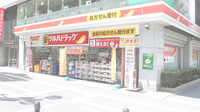 調剤薬局ツルハドラッグ千葉中央3丁目店の外観