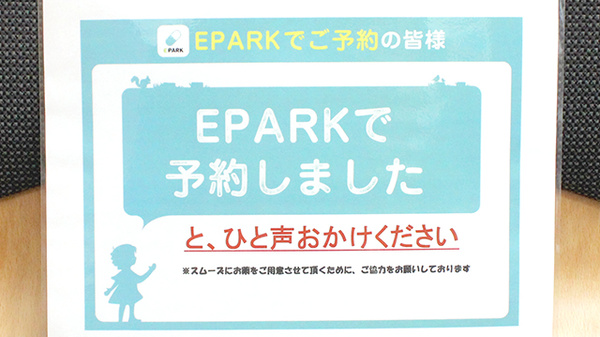 調剤薬局ツルハドラッグ千葉中央3丁目店のネット受付対応
