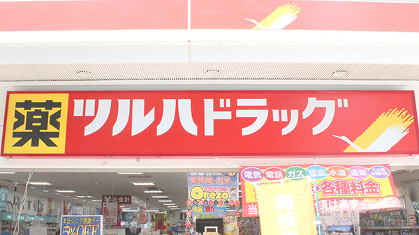 調剤薬局ツルハドラッグ千葉中央3丁目店の看板
