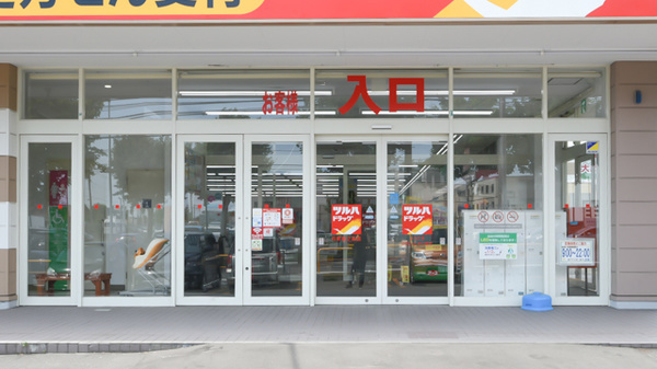 調剤薬局ツルハドラッグ月寒東2条店の入口