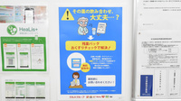 調剤薬局ツルハドラッグ月寒東2条店の残薬回収サービス