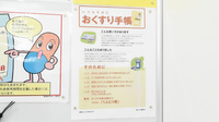 調剤薬局ツルハドラッグ月寒東2条店のお薬手帳