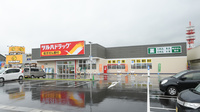 調剤薬局ツルハドラッグキセラ川西店の外観