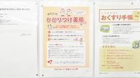 調剤薬局ツルハドラッグキセラ川西店のかかりつけ薬局対応