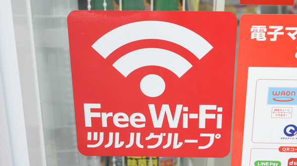 調剤薬局ツルハドラッグキセラ川西店のWi-Fiサービス