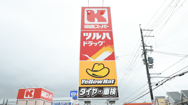 調剤薬局ツルハドラッグキセラ川西店の看板