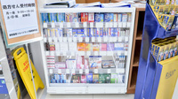 調剤薬局ツルハドラッグ東根神町店の一般医薬品